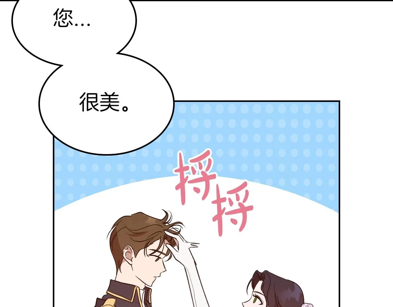 第56话 舞会色变 第94页