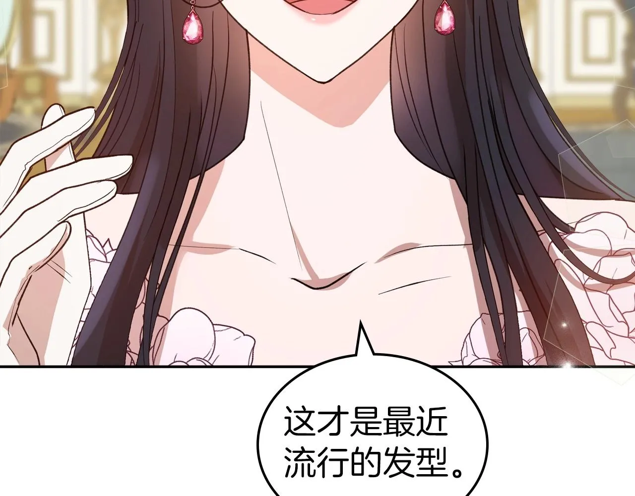 第56话 舞会色变 第98页