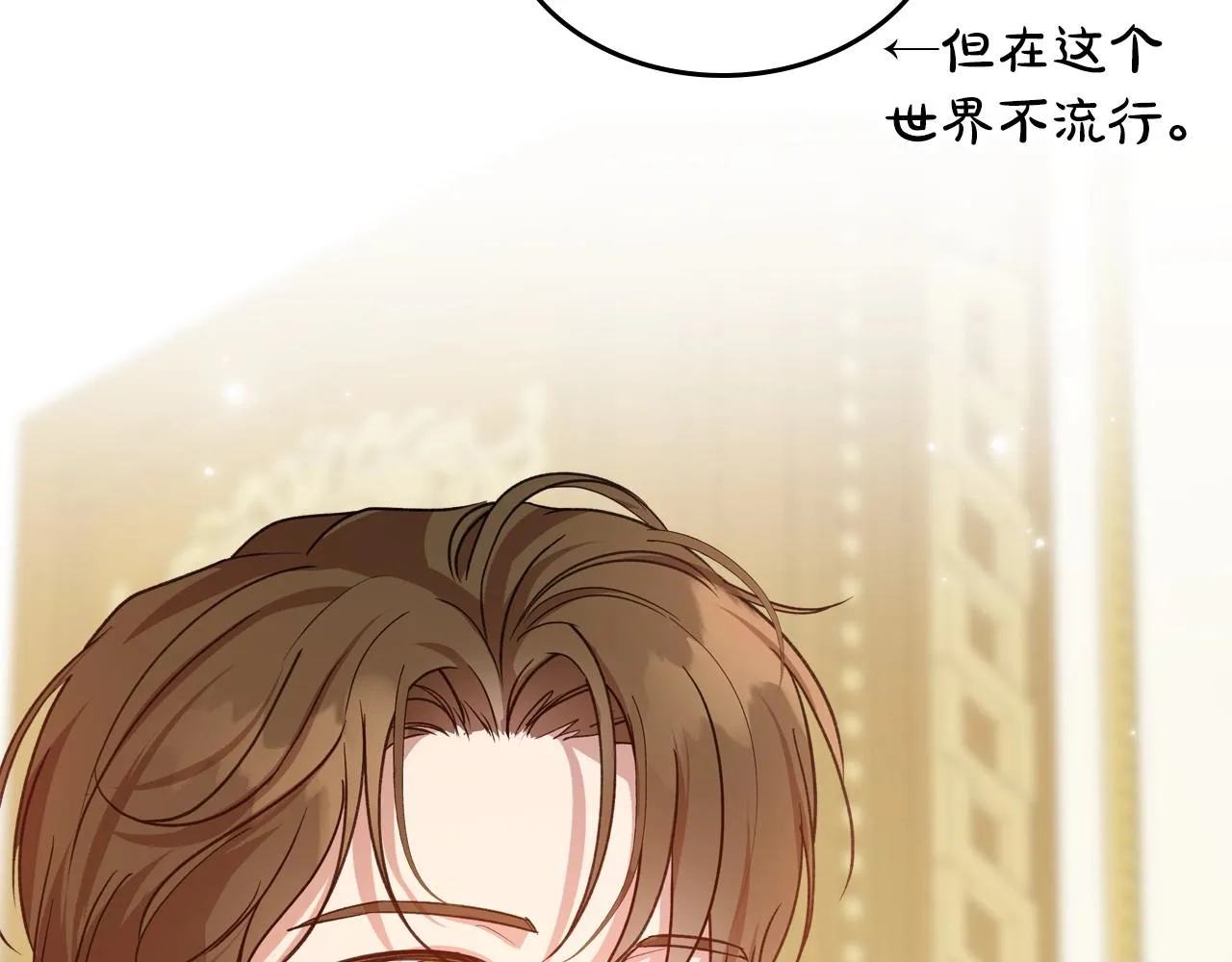 第56话 舞会色变 第99页