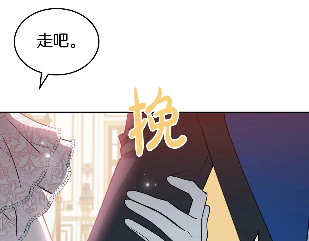 第56话 舞会色变 第102页