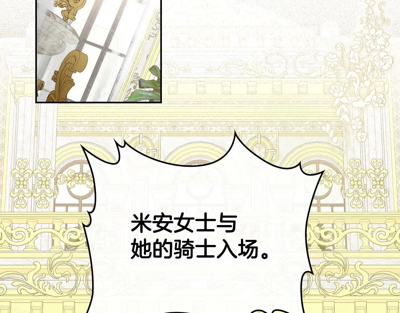 第56话 舞会色变 第107页