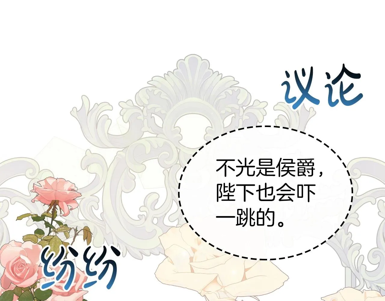 第56话 舞会色变 第112页