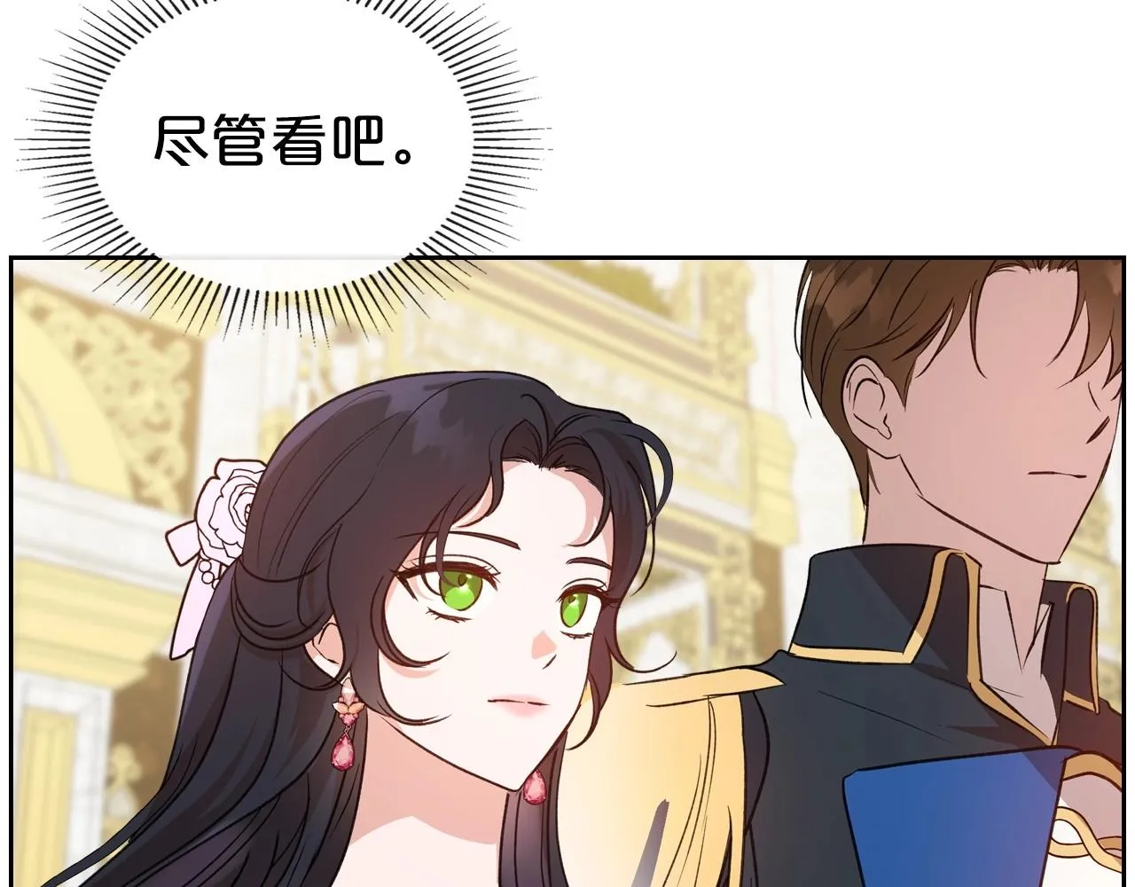 第56话 舞会色变 第116页