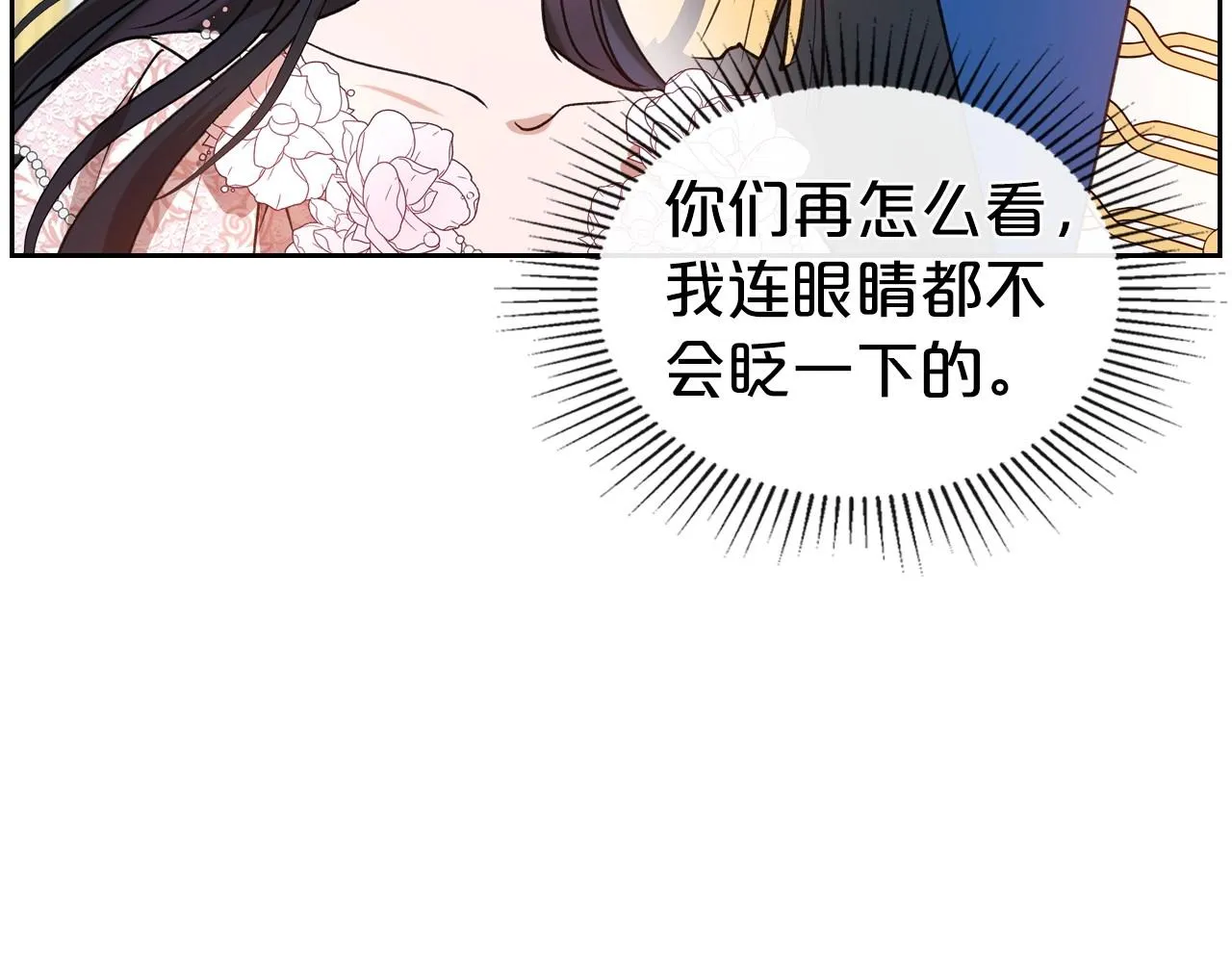 第56话 舞会色变 第117页