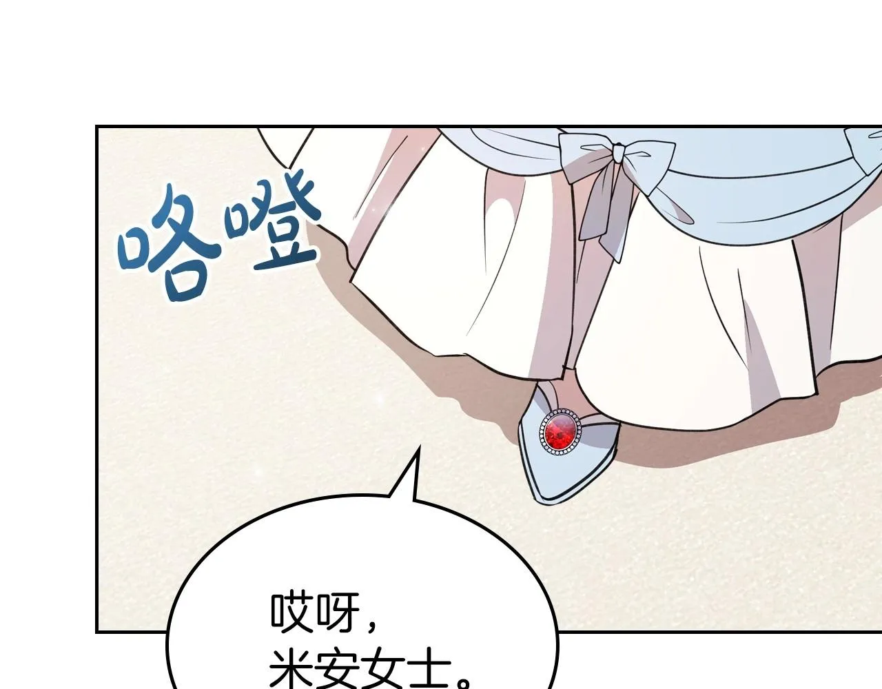 第56话 舞会色变 第118页
