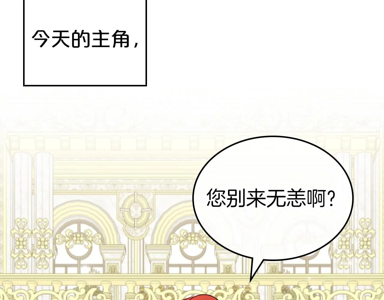 第56话 舞会色变 第120页