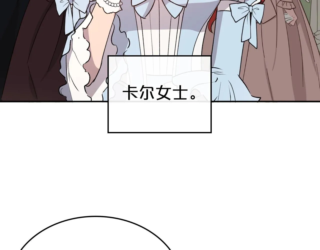 第56话 舞会色变 第122页