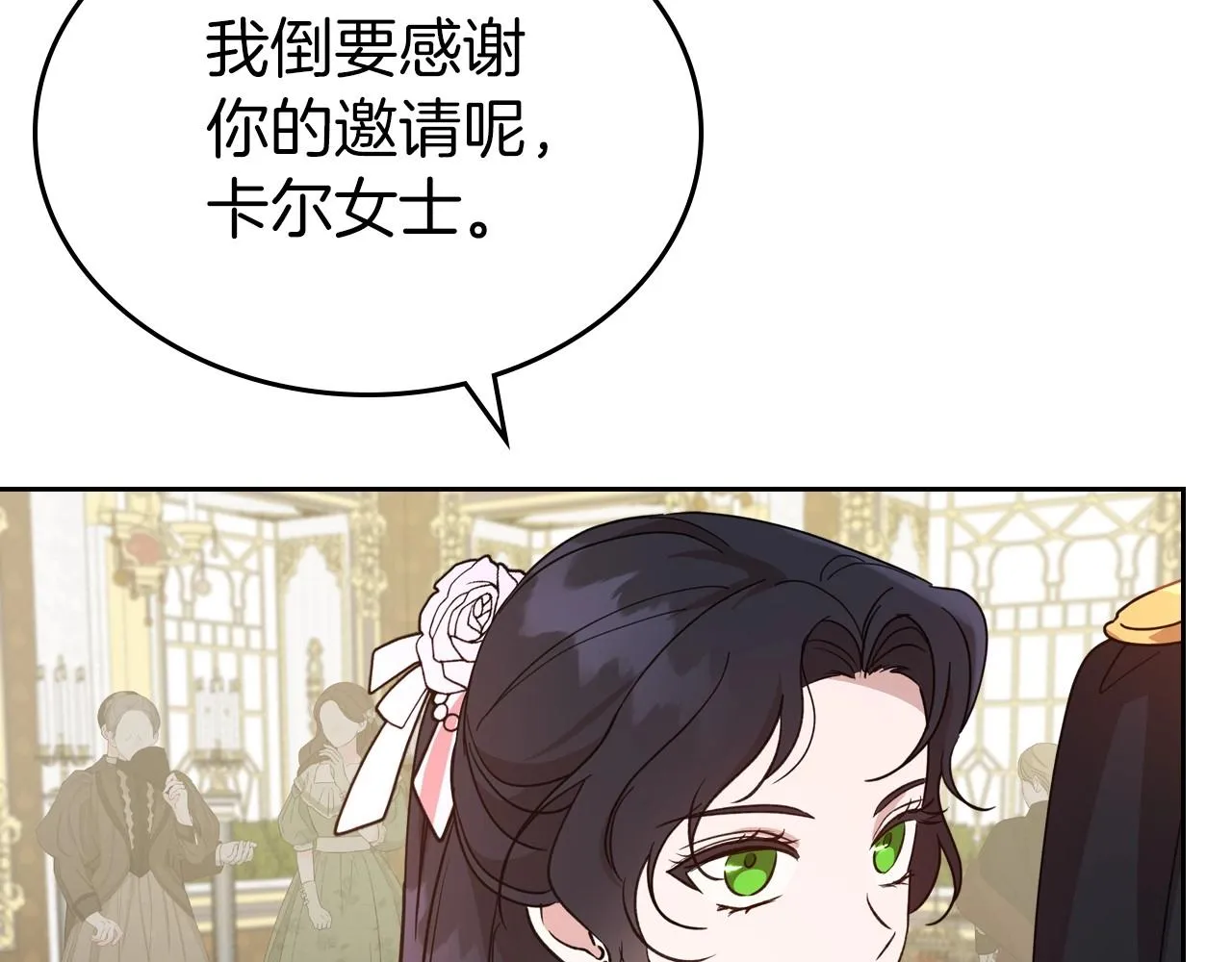 第56话 舞会色变 第123页