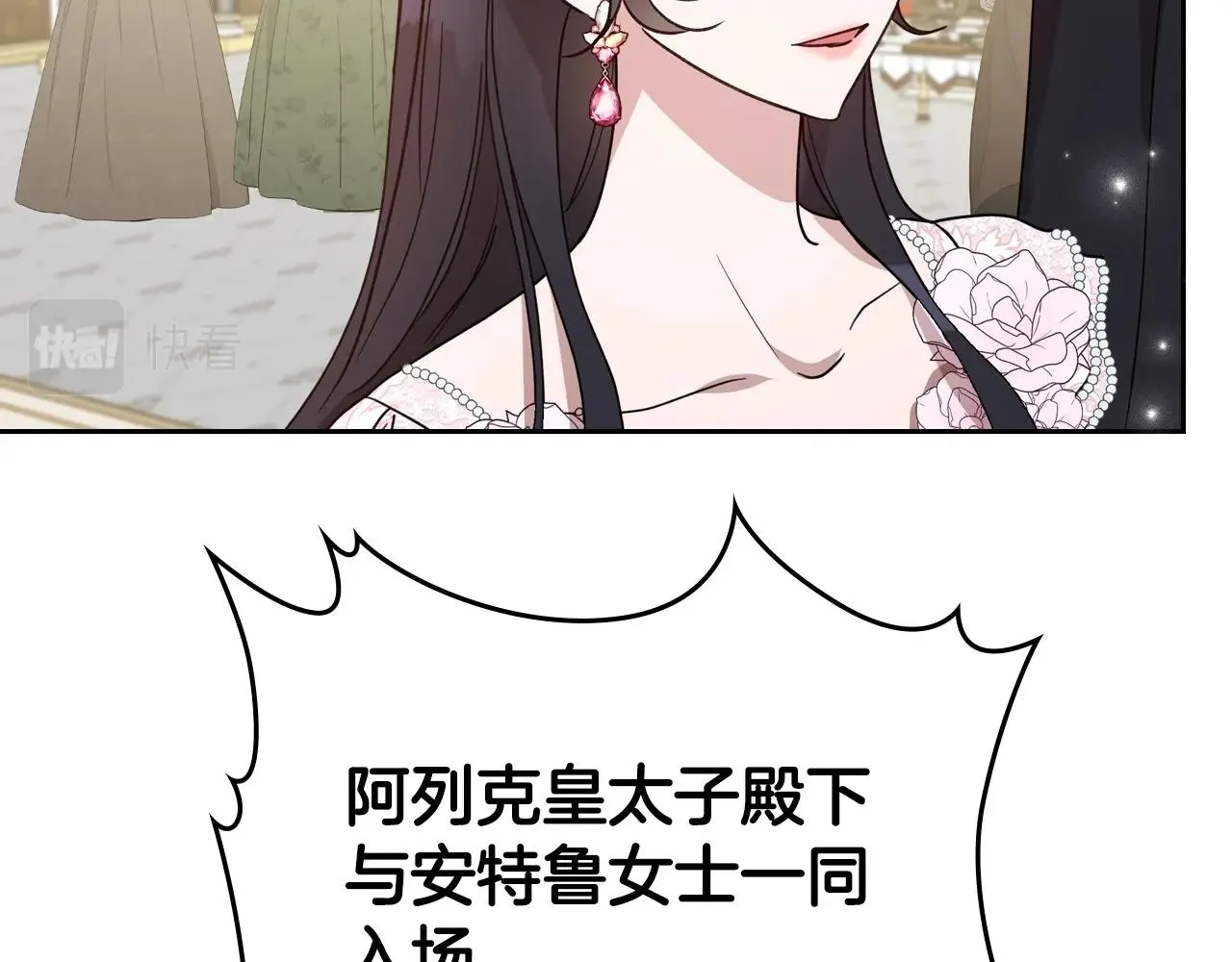 第56话 舞会色变 第124页