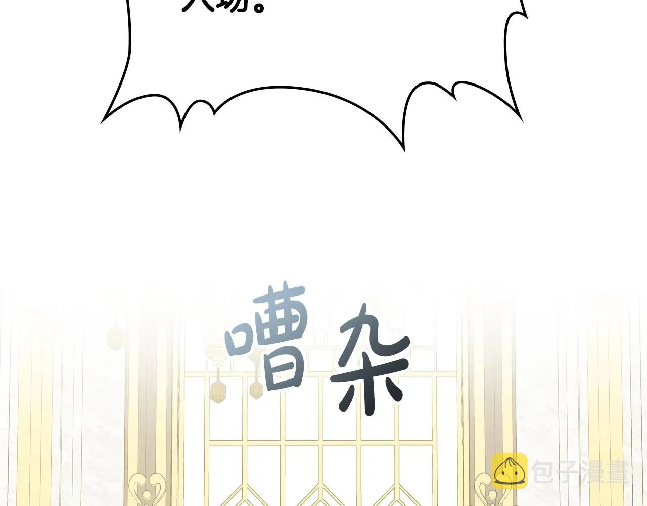 第56话 舞会色变 第125页