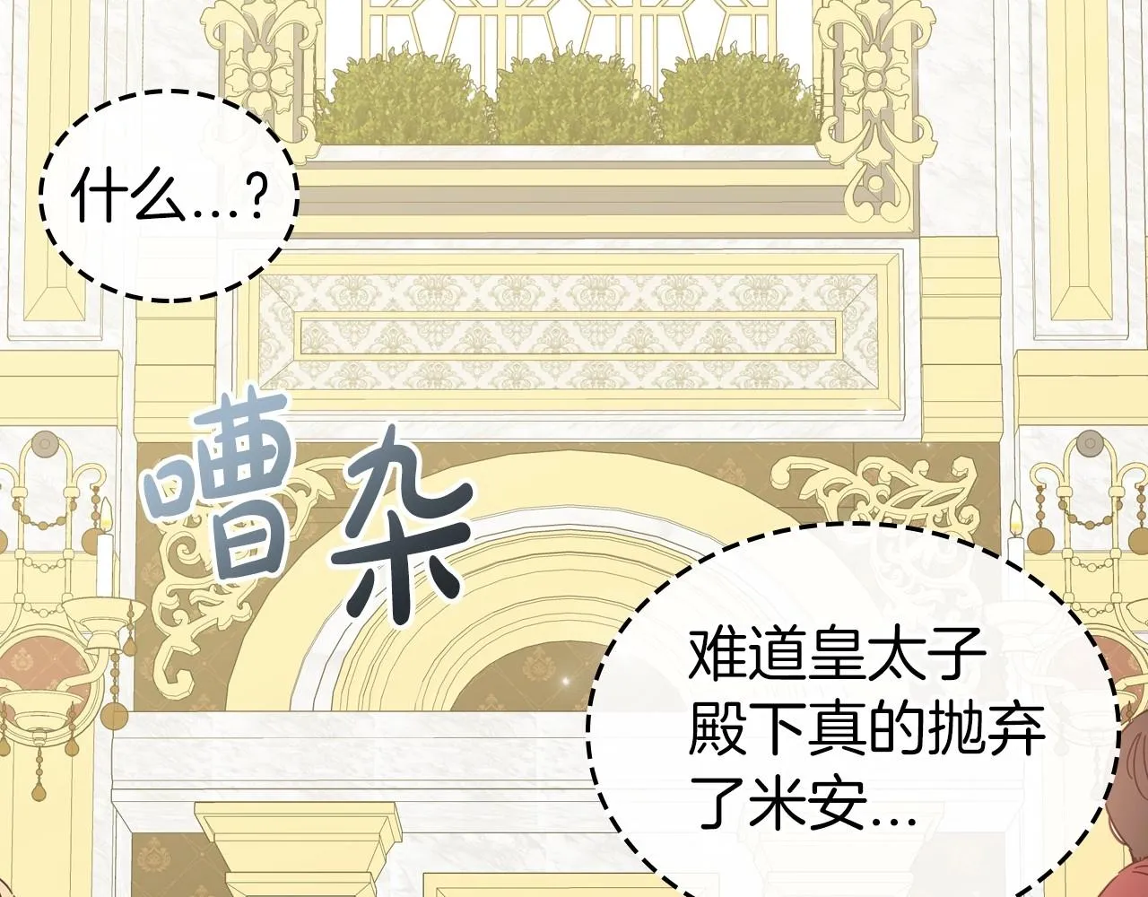 第56话 舞会色变 第126页