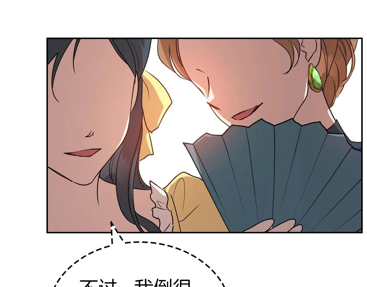 第56话 舞会色变 第130页