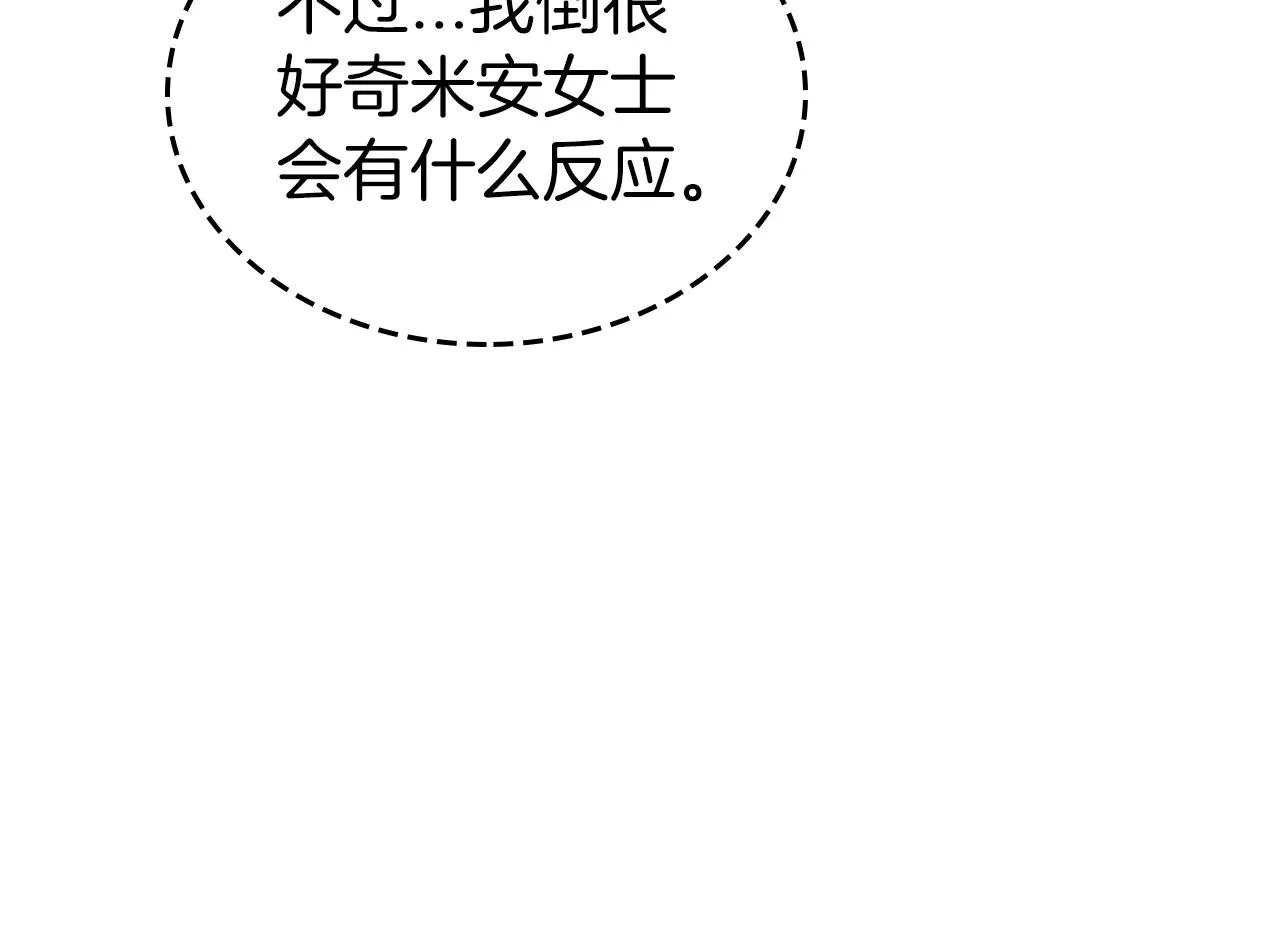 第56话 舞会色变 第131页