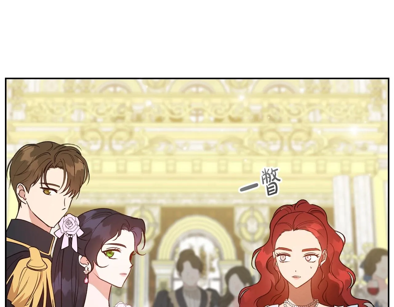 第56话 舞会色变 第132页