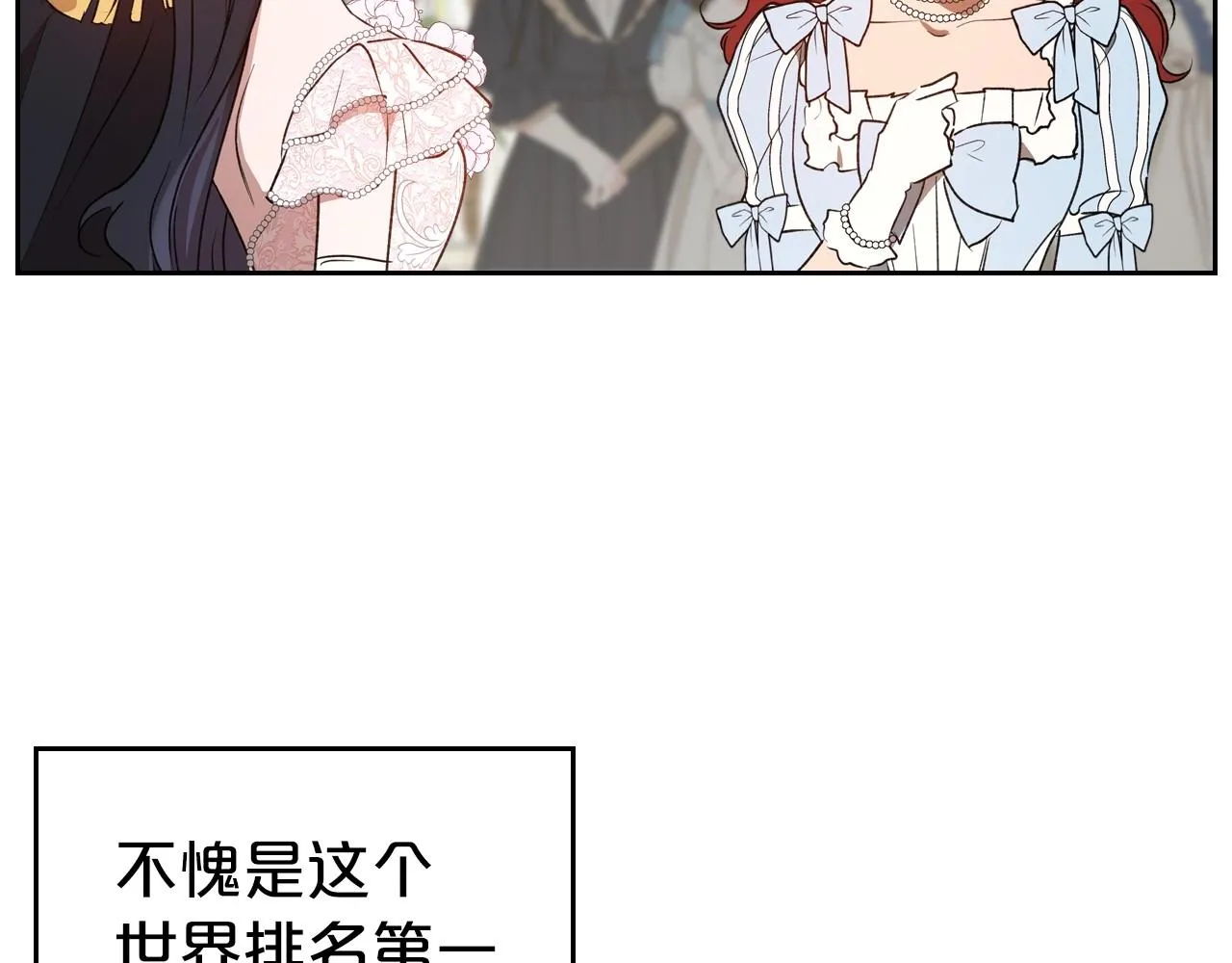 第56话 舞会色变 第133页