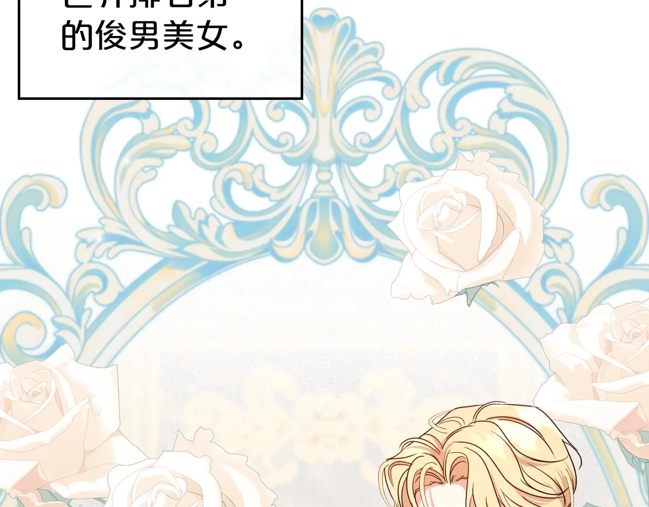 第56话 舞会色变 第134页