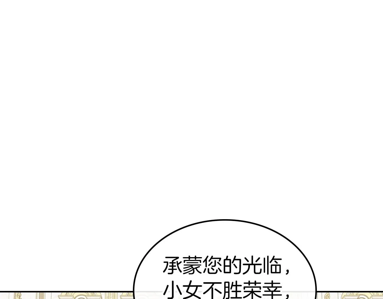第56话 舞会色变 第137页