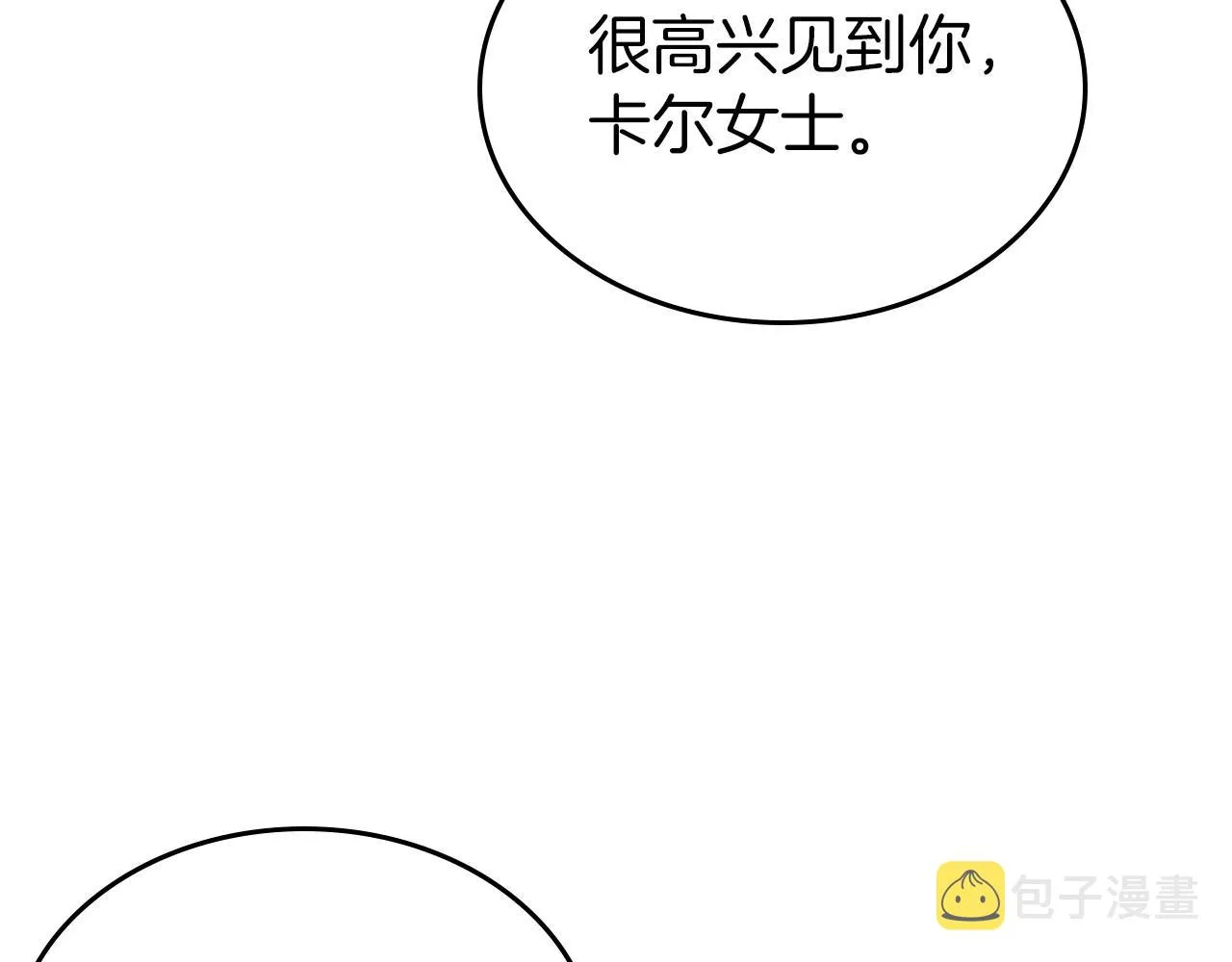 第56话 舞会色变 第141页