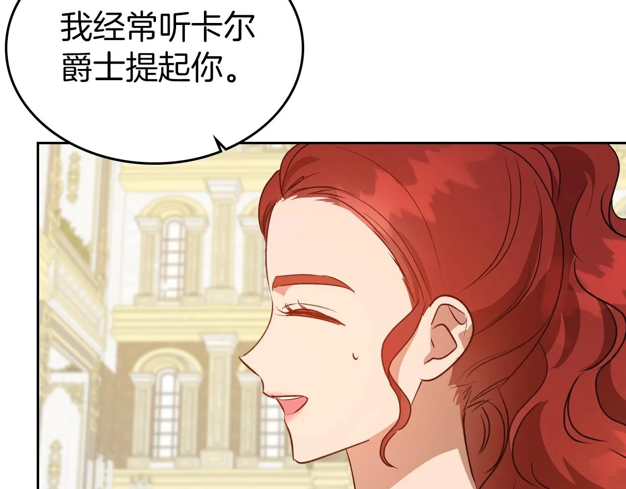 第56话 舞会色变 第142页