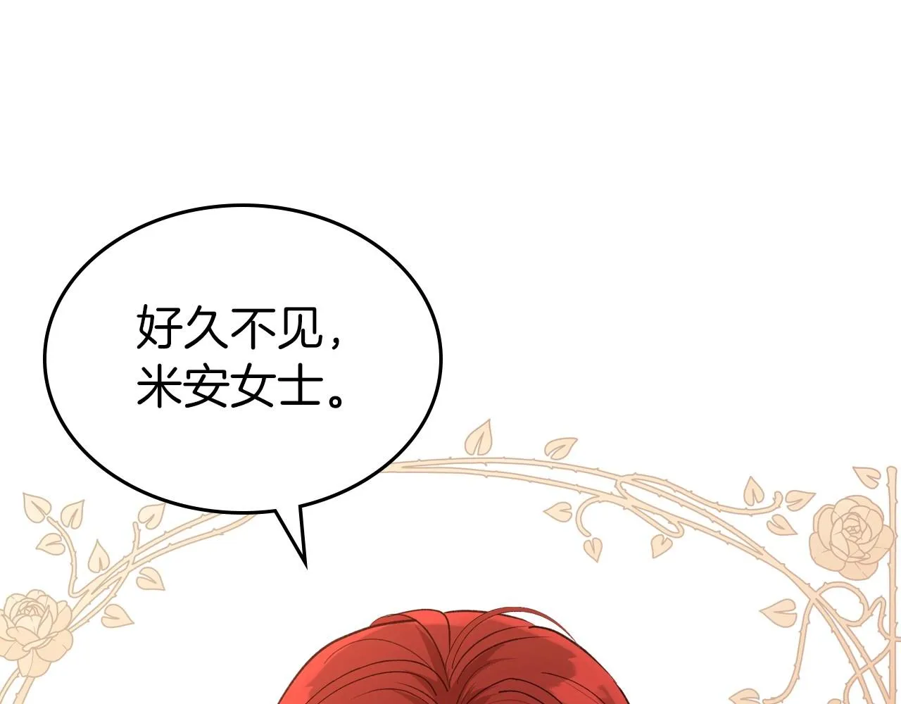 第56话 舞会色变 第146页