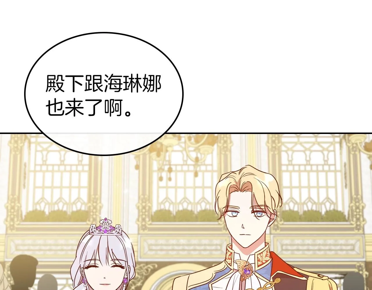 第56话 舞会色变 第149页