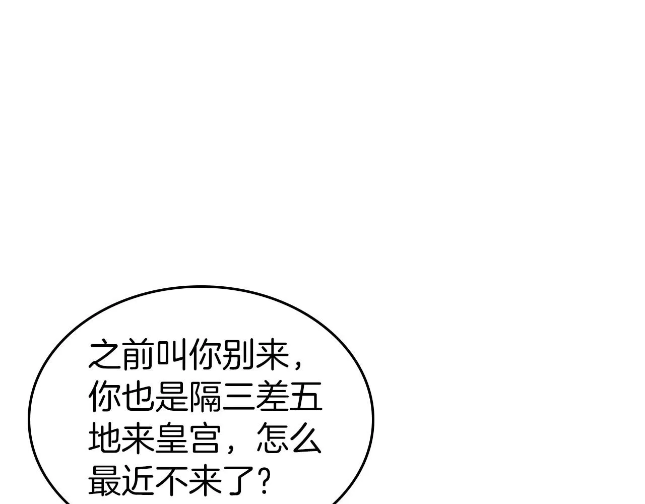 第56话 舞会色变 第151页