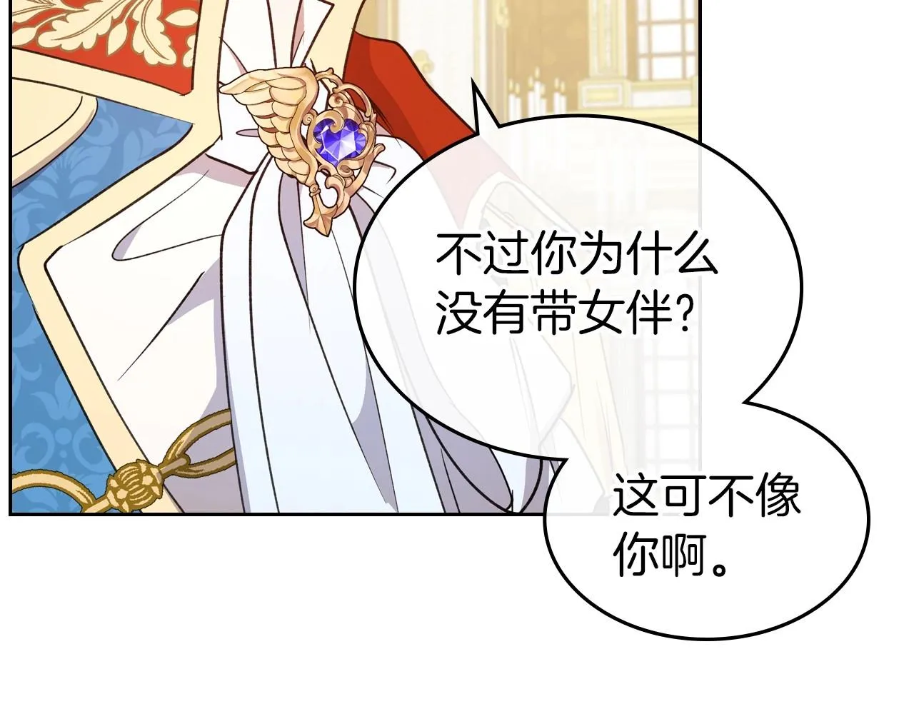 第56话 舞会色变 第157页