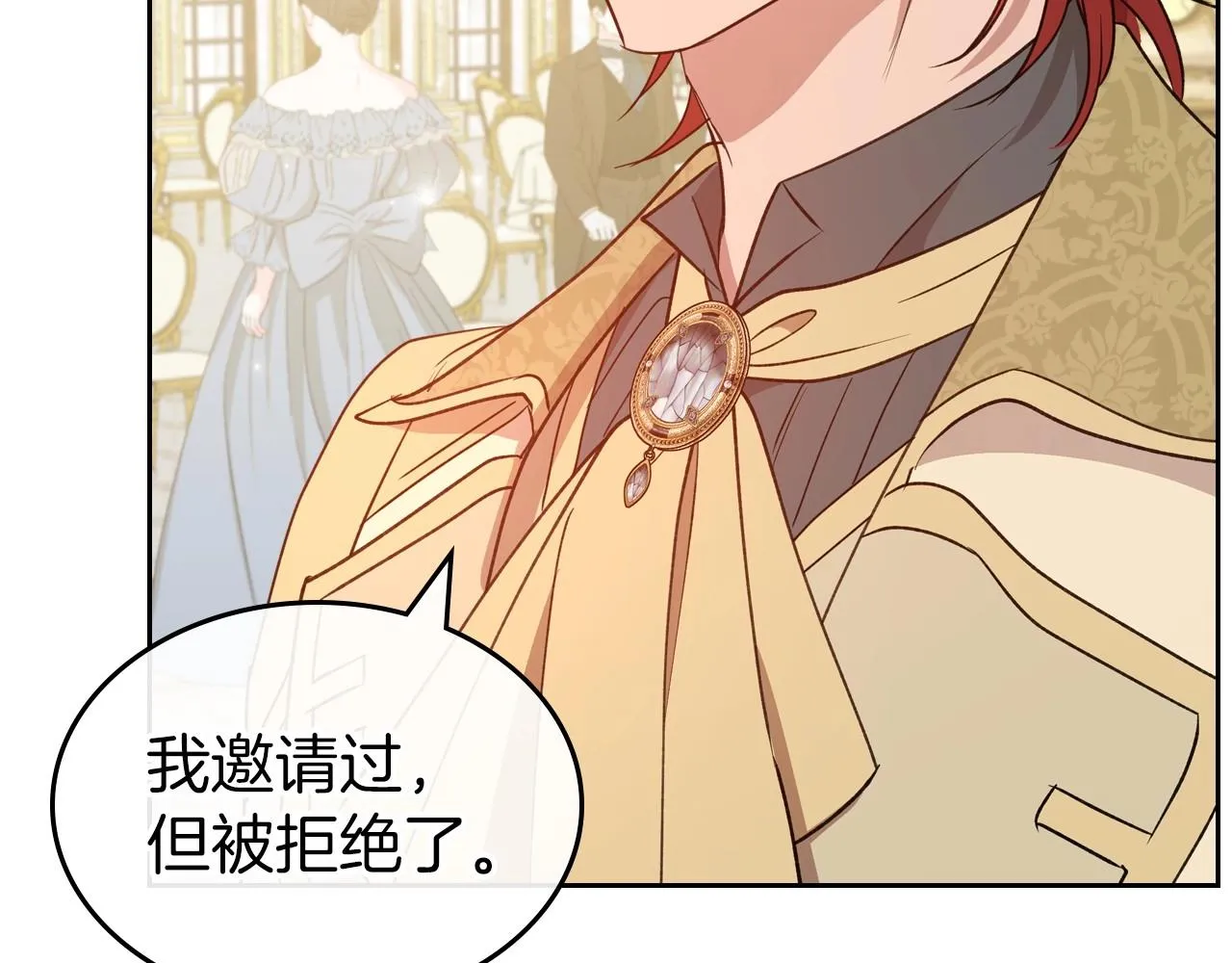 第56话 舞会色变 第160页