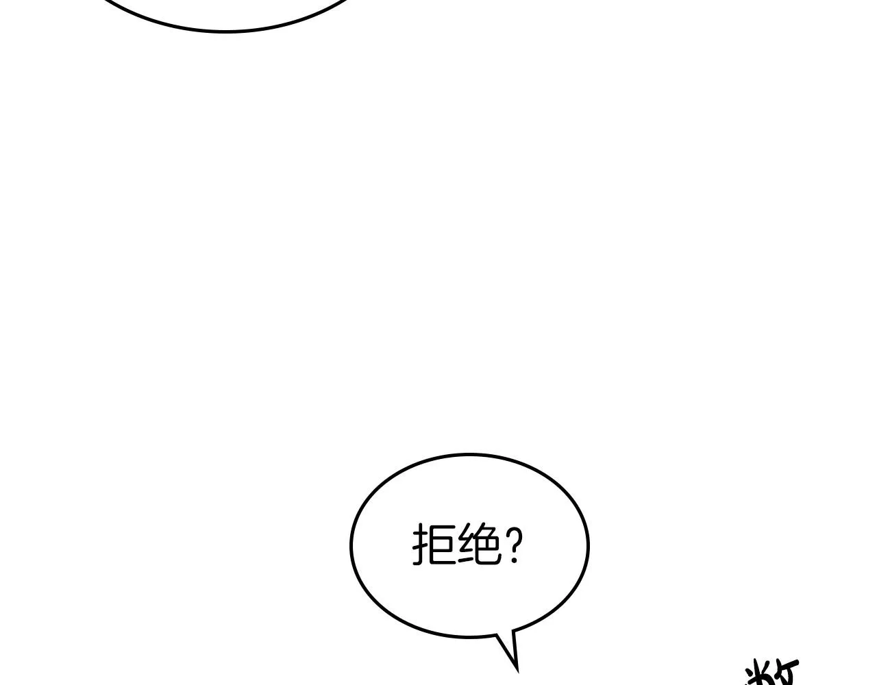 第56话 舞会色变 第161页