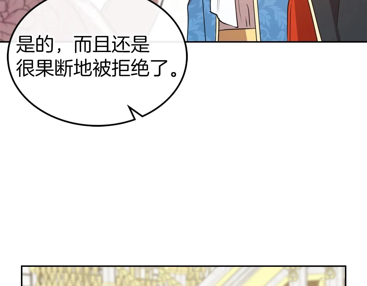 第56话 舞会色变 第163页