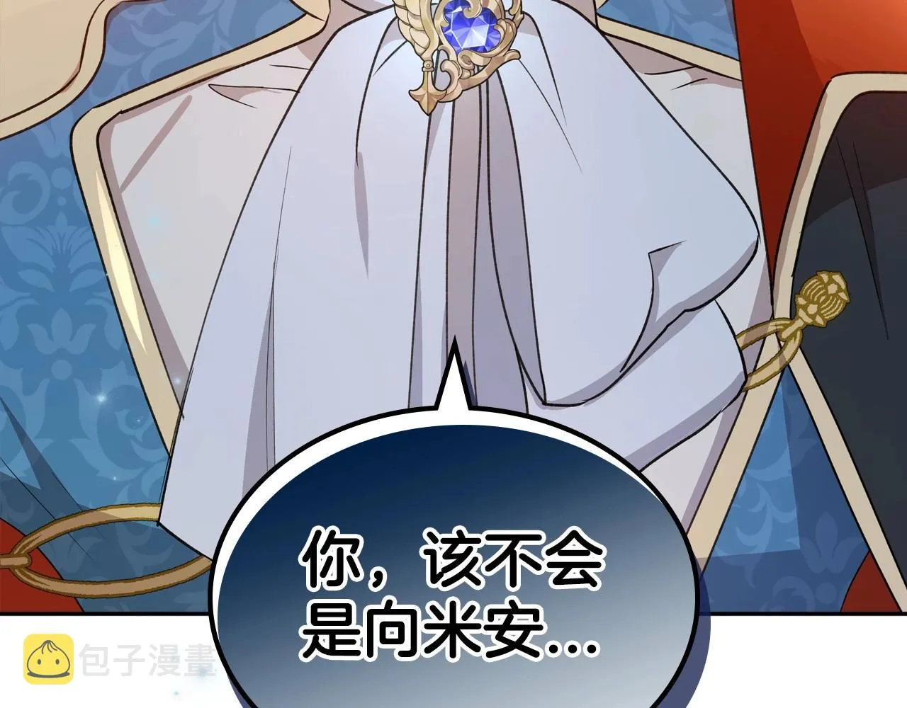 第56话 舞会色变 第168页