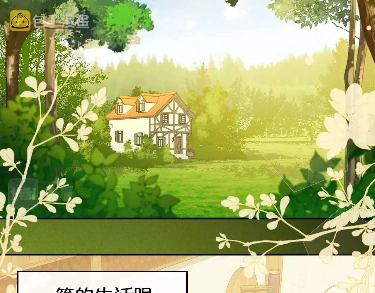 第55话 涅槃重生的落魄贵族 第7页