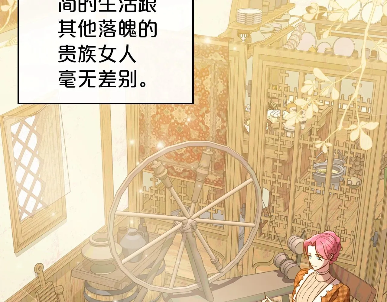 第55话 涅槃重生的落魄贵族 第8页