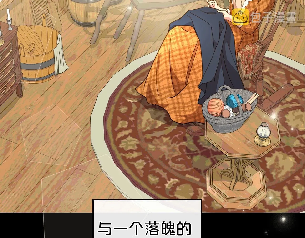 第55话 涅槃重生的落魄贵族 第9页