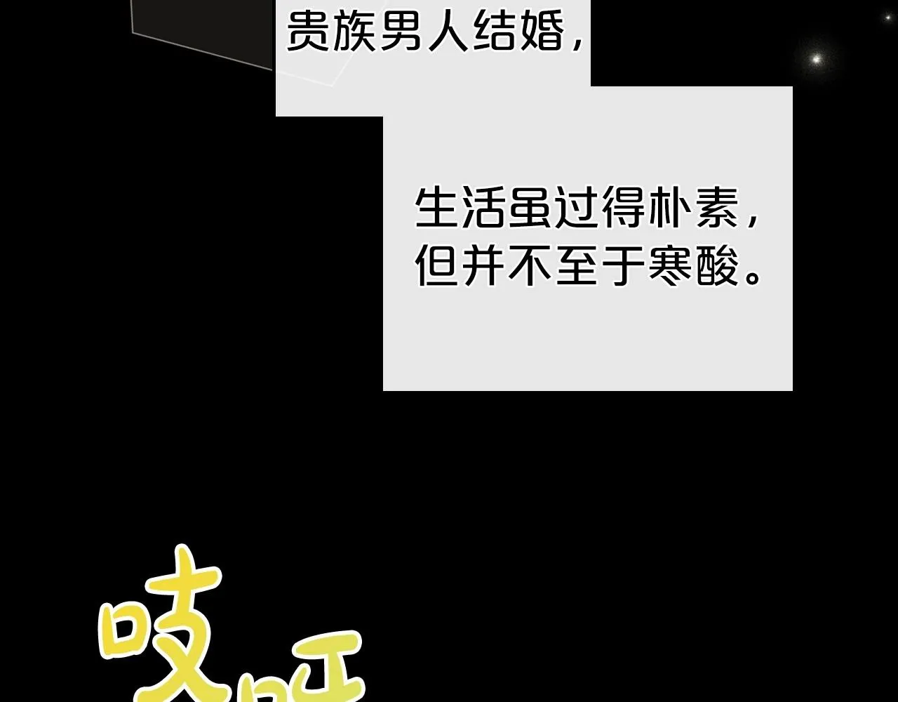 第55话 涅槃重生的落魄贵族 第10页