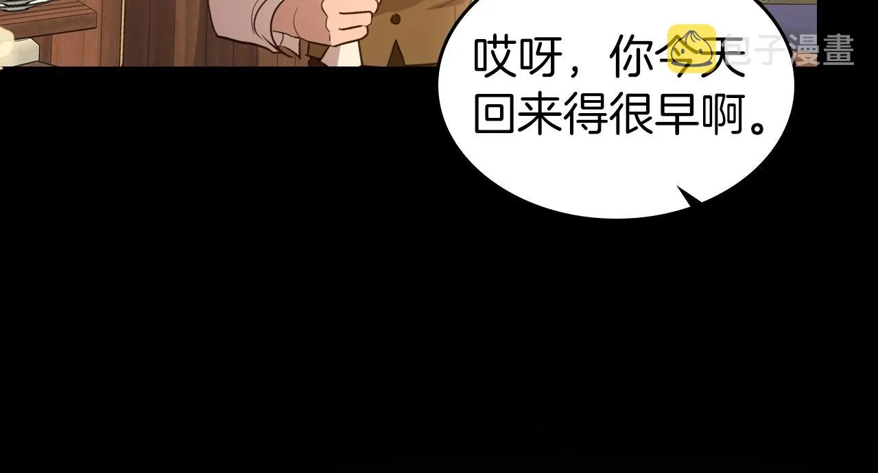 第55话 涅槃重生的落魄贵族 第12页
