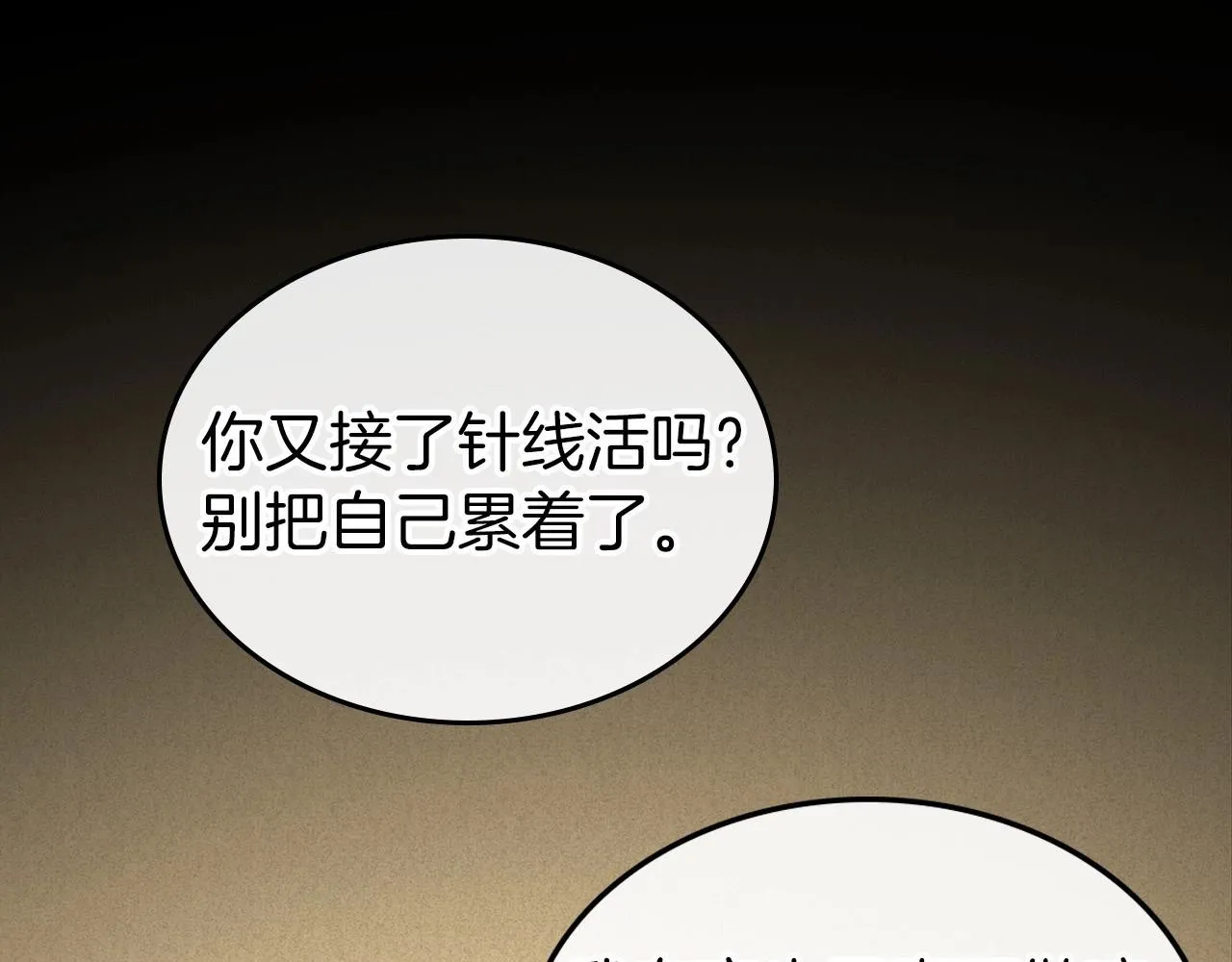 第55话 涅槃重生的落魄贵族 第13页