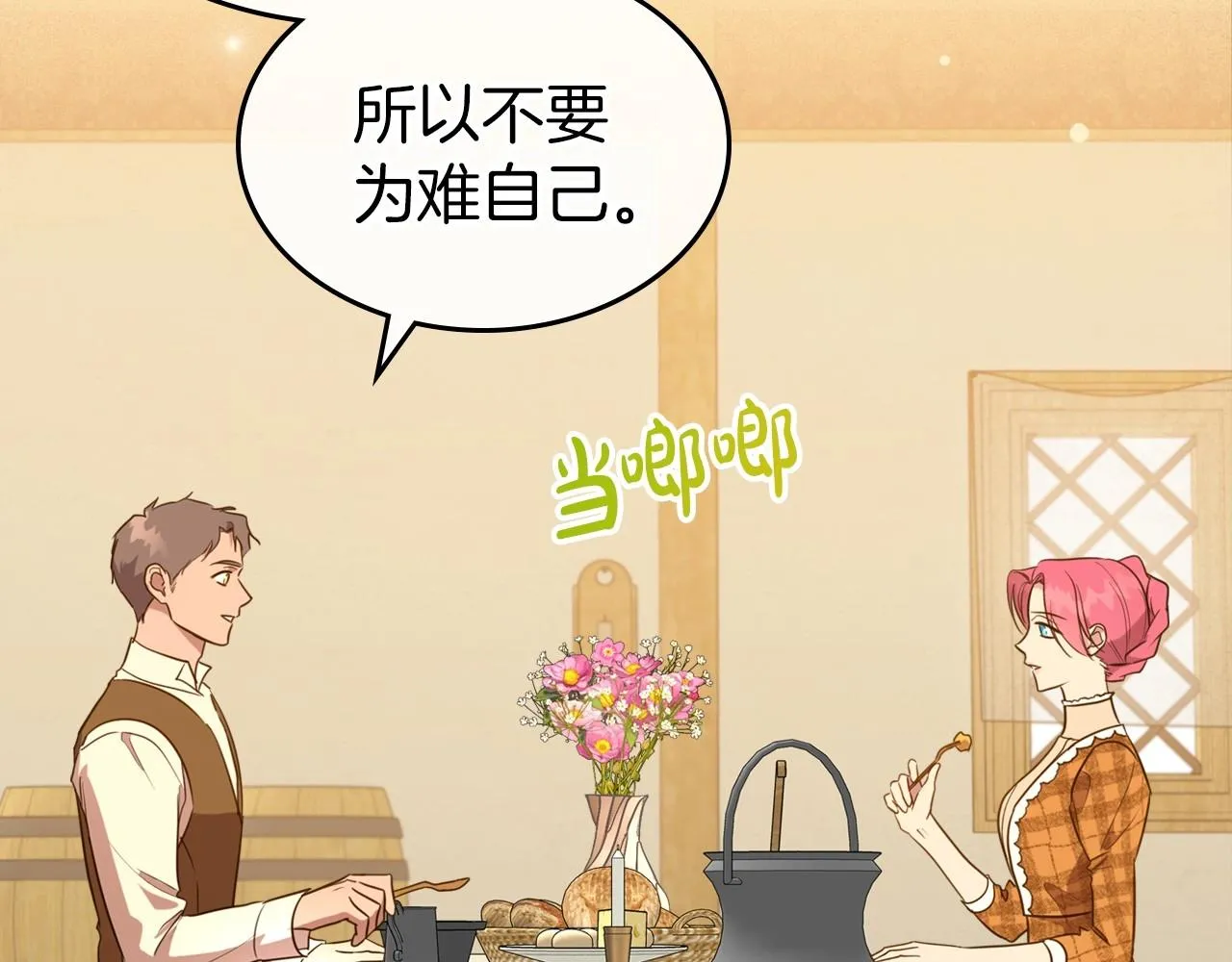 第55话 涅槃重生的落魄贵族 第15页