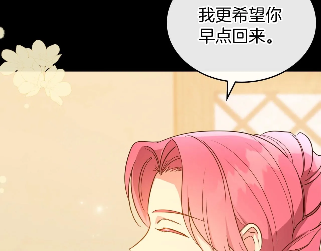 第55话 涅槃重生的落魄贵族 第19页