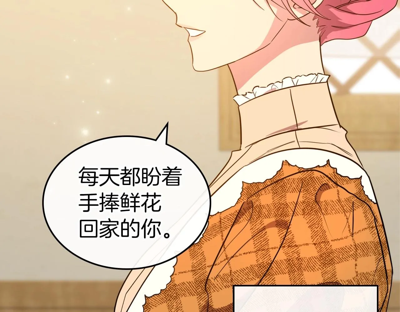 第55话 涅槃重生的落魄贵族 第20页
