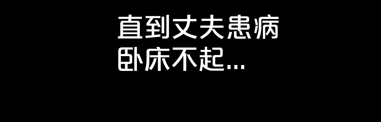 第55话 涅槃重生的落魄贵族 第22页