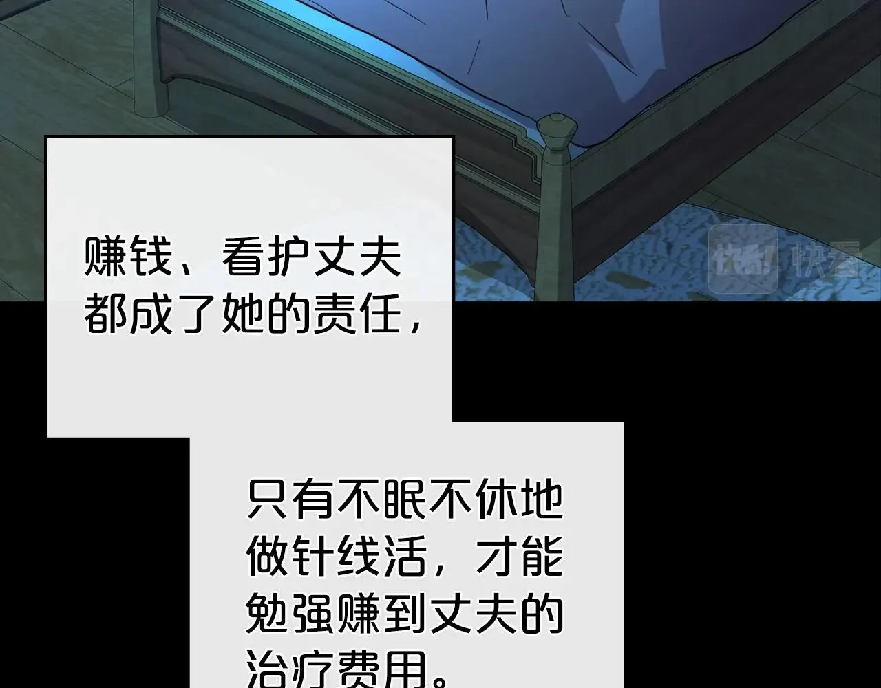 第55话 涅槃重生的落魄贵族 第25页