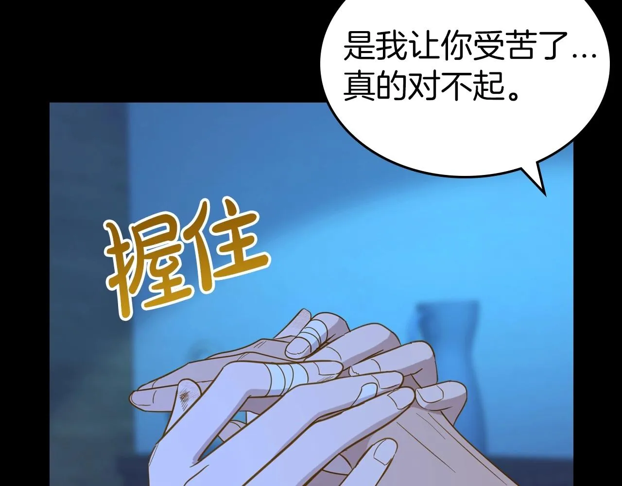 第55话 涅槃重生的落魄贵族 第27页