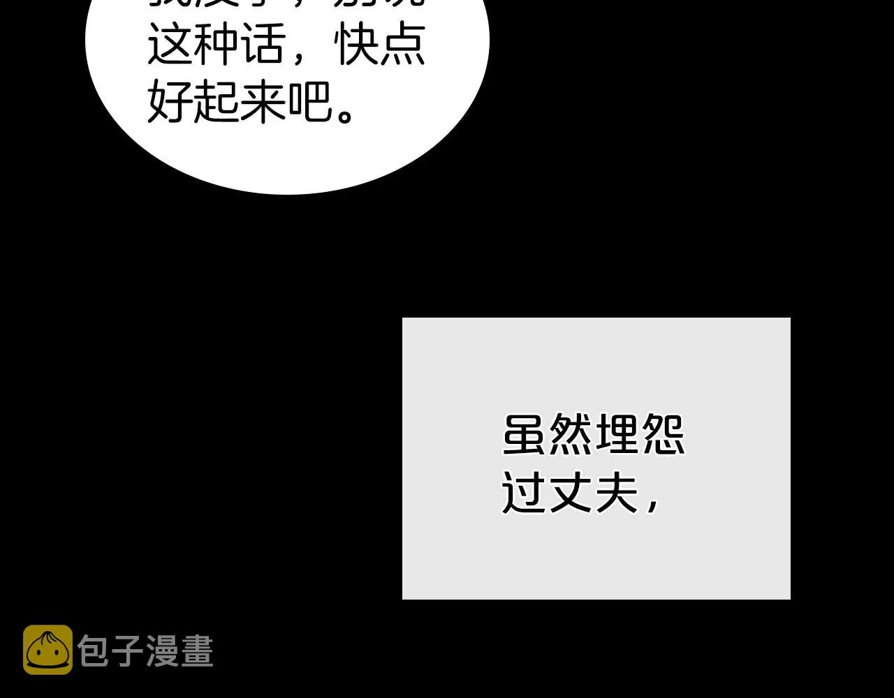 第55话 涅槃重生的落魄贵族 第29页