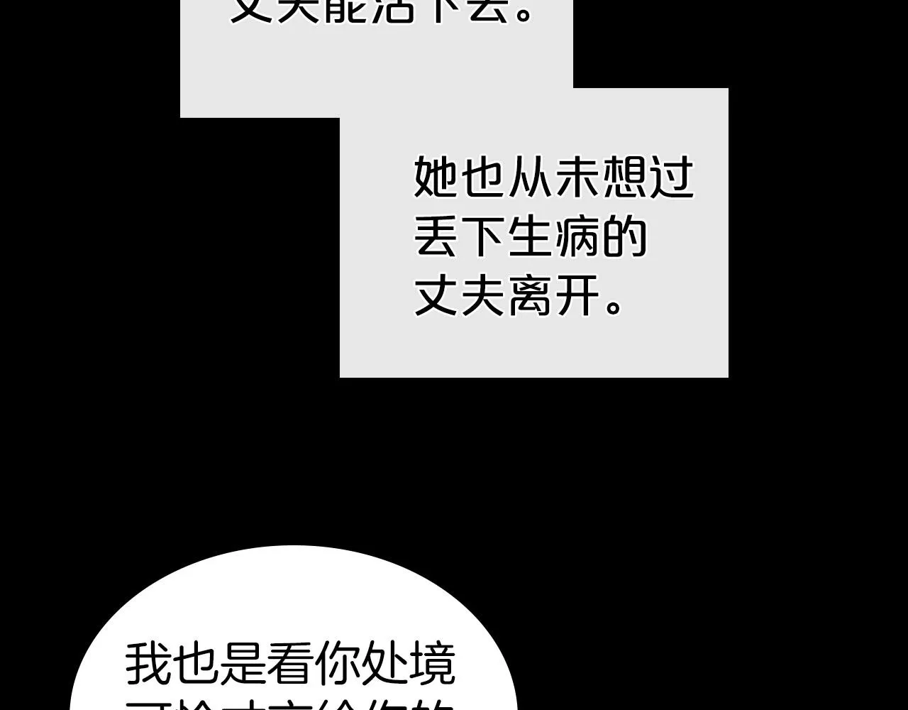 第55话 涅槃重生的落魄贵族 第31页