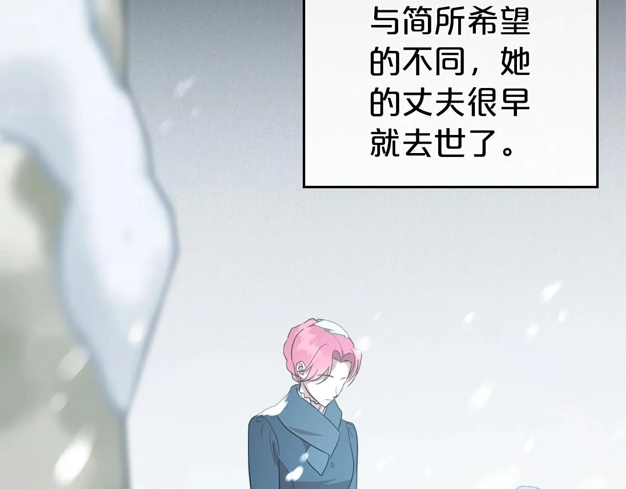 第55话 涅槃重生的落魄贵族 第44页