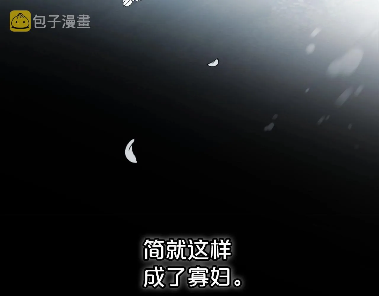 第55话 涅槃重生的落魄贵族 第47页