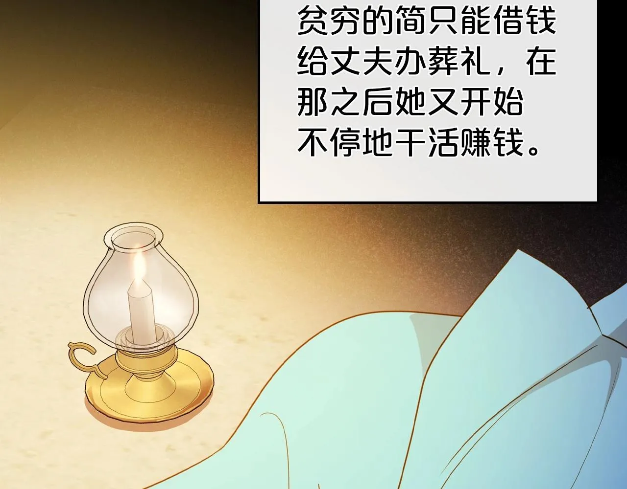 第55话 涅槃重生的落魄贵族 第49页