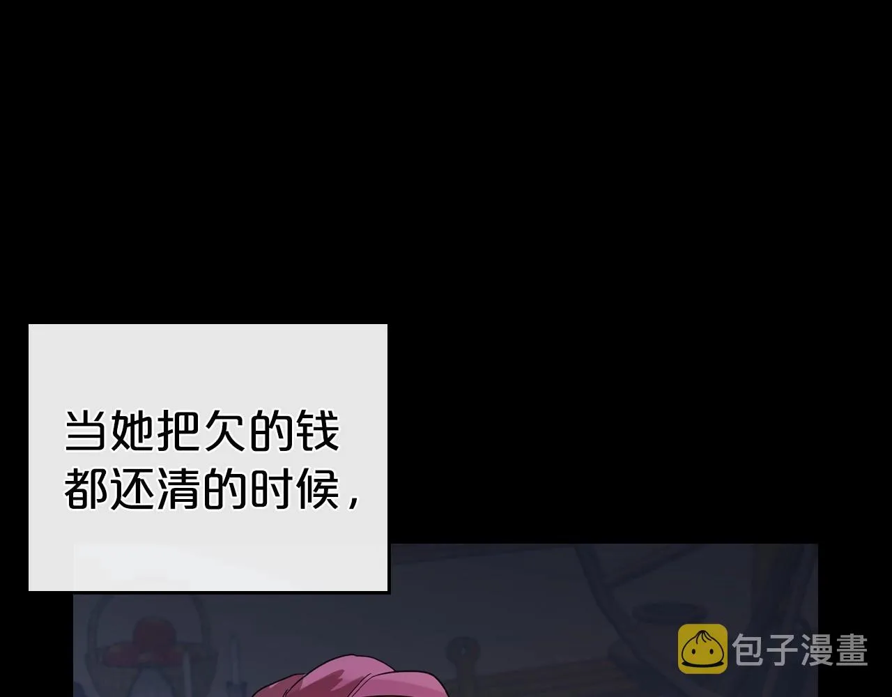 第55话 涅槃重生的落魄贵族 第51页