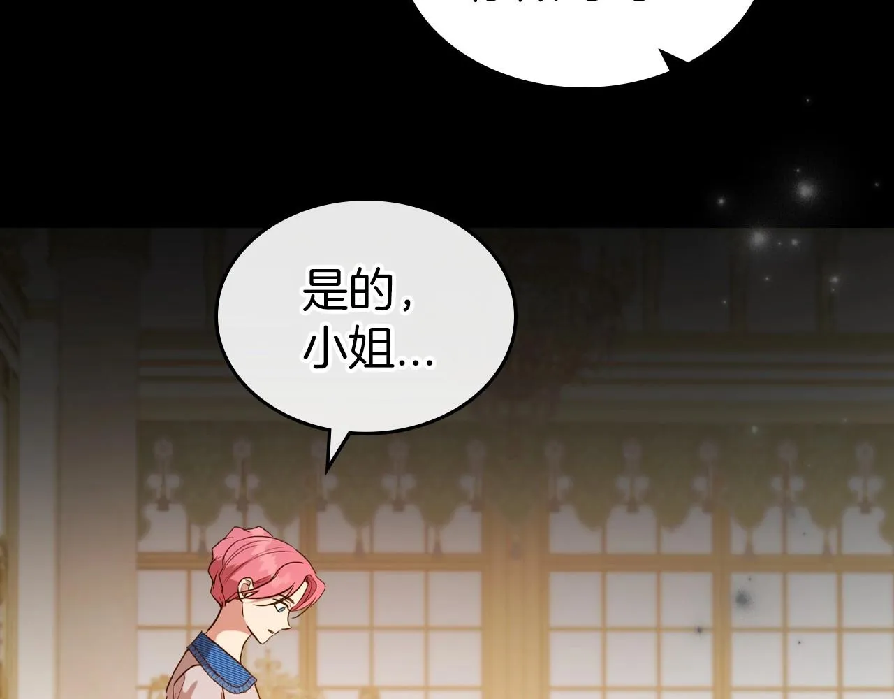 第55话 涅槃重生的落魄贵族 第57页
